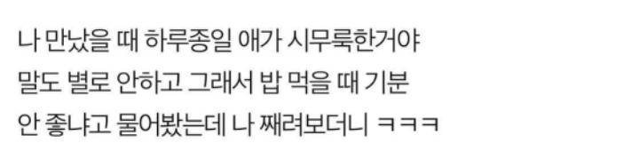 질투많은 남친이랑 사귀고있는데 귀여워 | 인스티즈