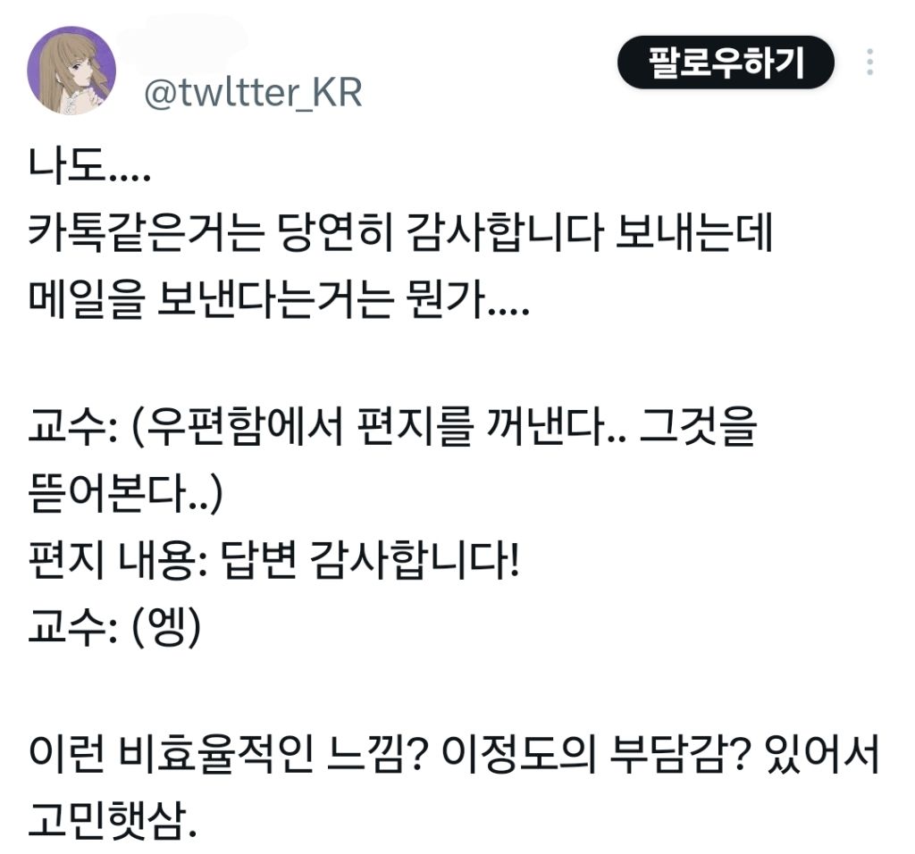 많은 대학생들이 이게 예의인 줄 몰랐다고 당황해하는 중.X | 인스티즈