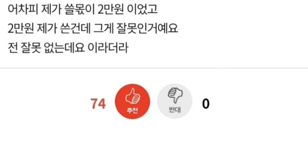 막내직원이 법인카드로 장봤음 | 인스티즈