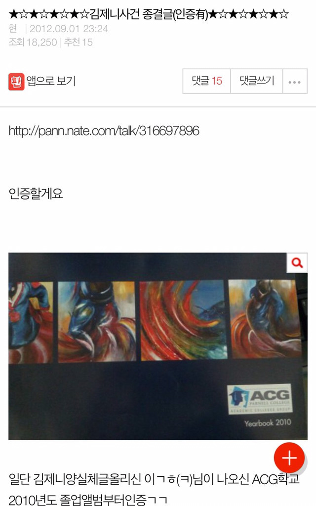 [블랙핑크] 제니 과거 논란 정리 | 인스티즈