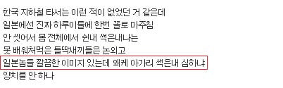외국인들이 놀란 일본인들 입냄새 | 인스티즈