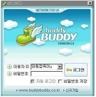 과거 버디버디 상태 부재중으로 해놓는 친구 특징 | 인스티즈