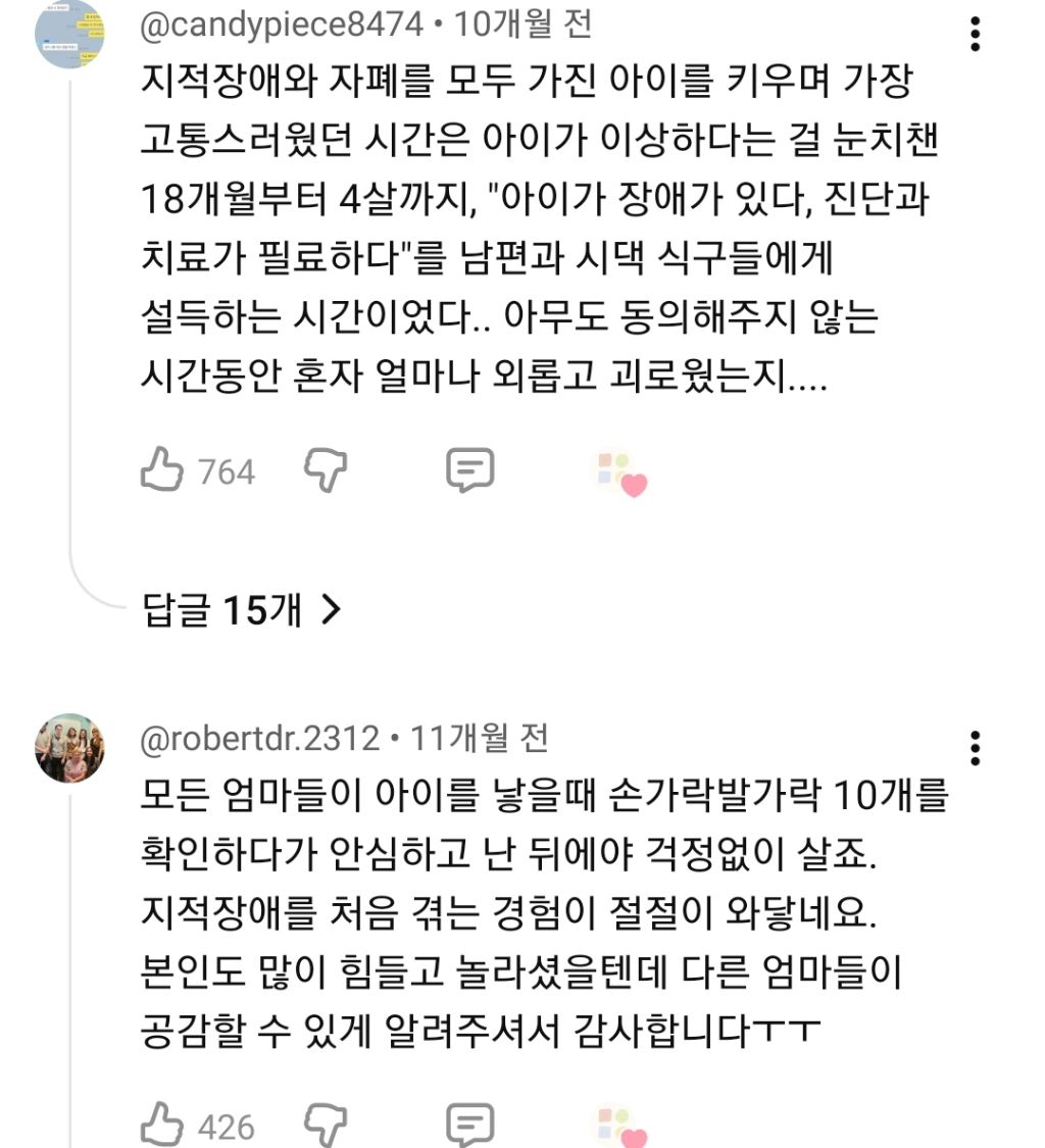 내 아이가 지적장애라고 확신한 순간 | 인스티즈