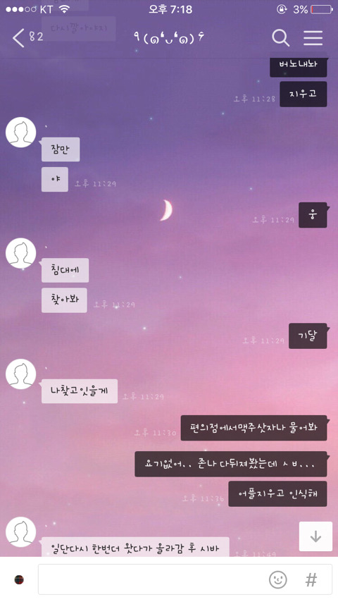몰카 피해자입니다. 범인 신원 파악이 됐는데도 경찰이 빠른 대처를 하지 않고 있습니다. 도와주세요 | 인스티즈