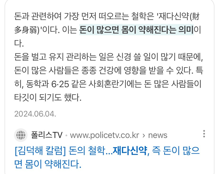 돈 많은 사주 특징 | 인스티즈