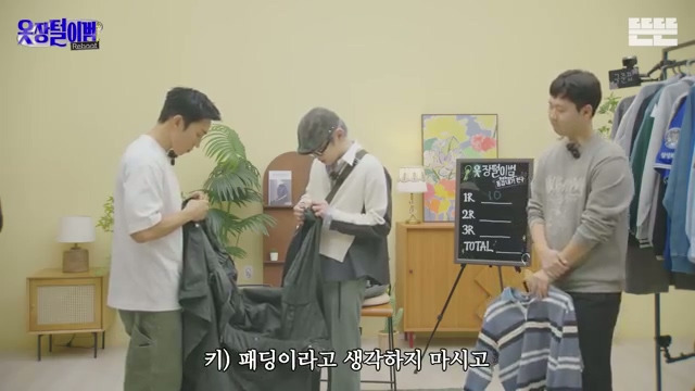 샤이니 키의 조언 그대로 옷을 입어보는 핑계고 제작진.jpg | 인스티즈