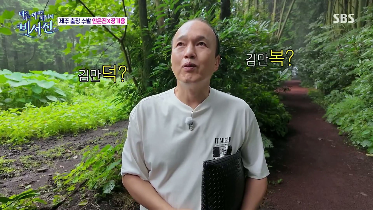 안은진 : 김밥 하는 데인가?? 전복 김밥 이런거?? | 인스티즈