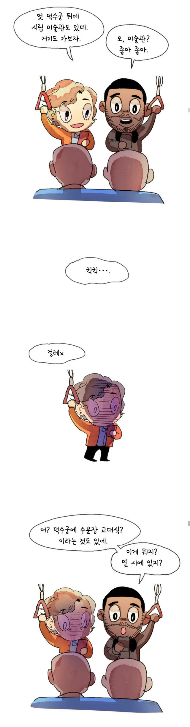 외국인 남자친구 만나는 여성이 겪는 일. (한국여자...) | 인스티즈