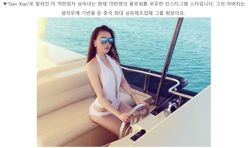 몸매주의] 금수저 상속녀들의 사생활 | 인스티즈