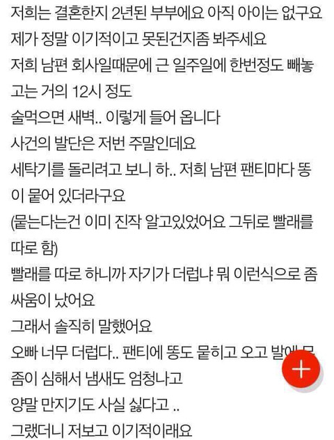 아내들 눈물...남편의 똥팬티가 싫어요.jpg | 인스티즈