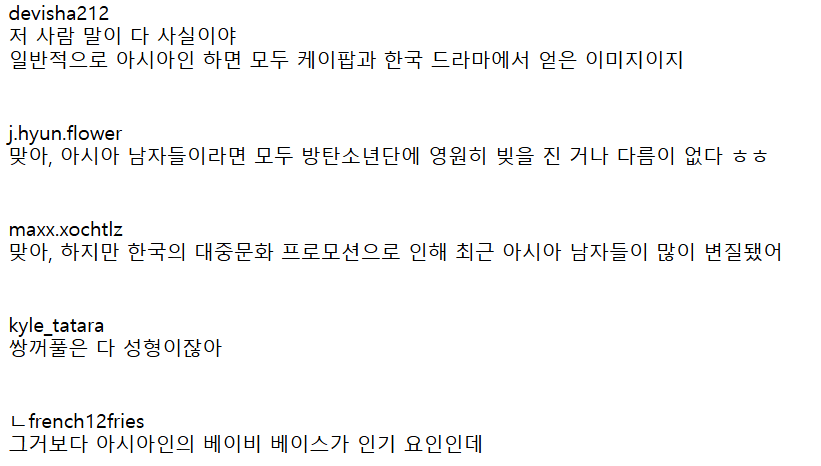 동양인들이 K-컬쳐에 감사해야 되는 이유 | 인스티즈
