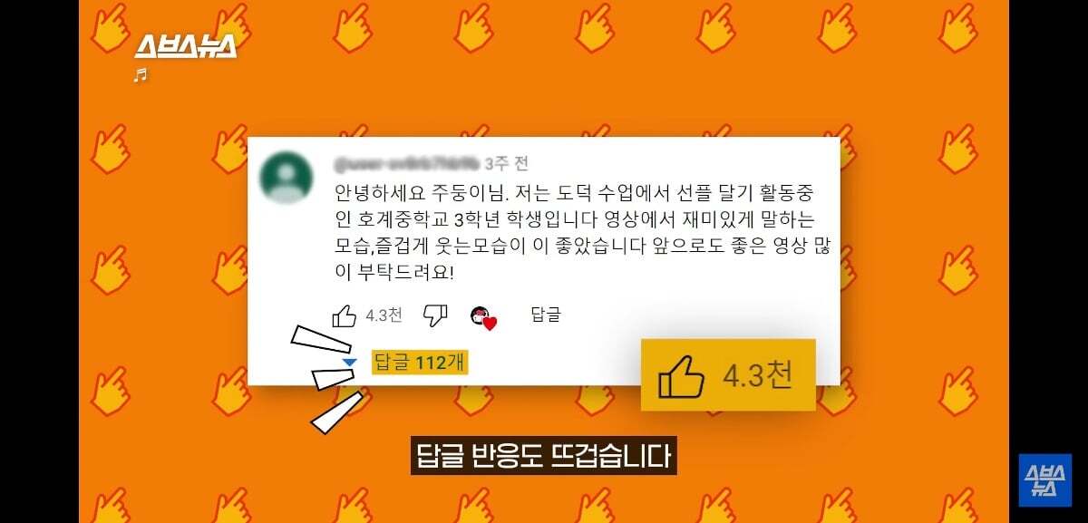 요즘 유튜브 귀여움 독차지 하는 중딩 댓글부대의 정체.jpg | 인스티즈