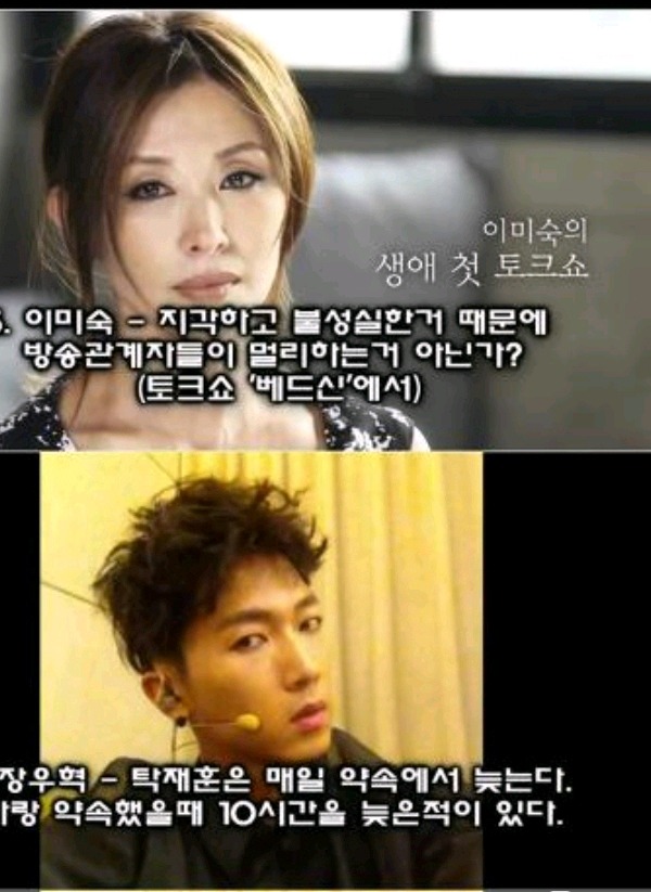 지각을 많이하는 연예인 | 인스티즈