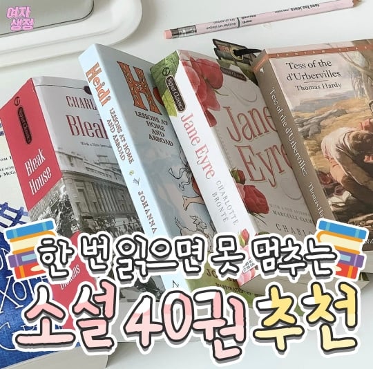 한 번 읽으면 못 멈추는 소설 40권 추천 | 인스티즈