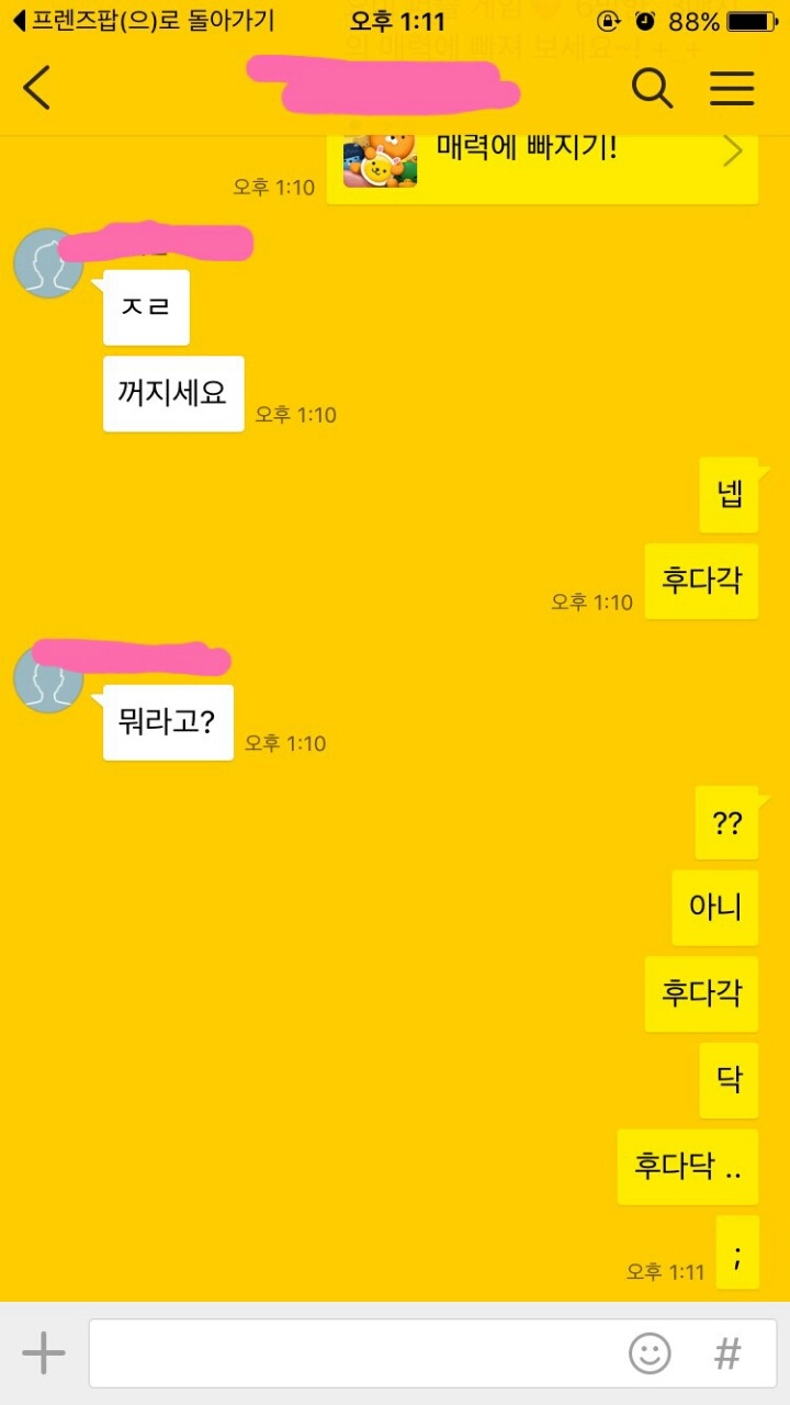 [익웃] 누나 나 만날때 나한테 하지 말아야 하는거 규칙 다시 정한다지켜줘(최신ver) | 인스티즈