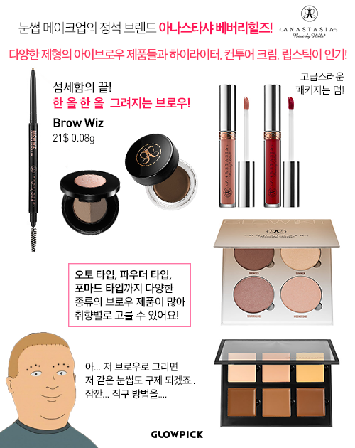 외국에서는 '핫'하지만 우리나라에선 생소한 화장품 브랜드들 | 인스티즈