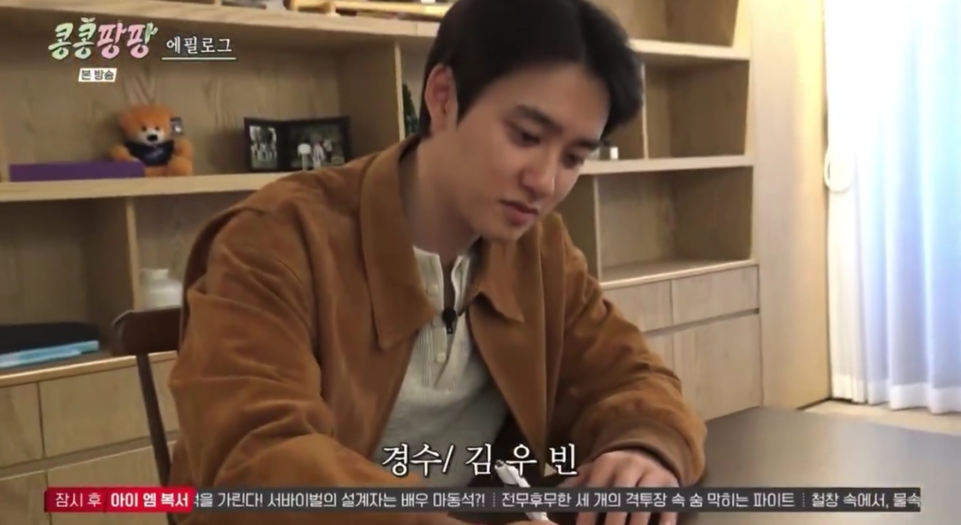 김우빈 : 저는 도경수의 싫은 점이 없습니다. 저는 원래가 그래요 | 인스티즈