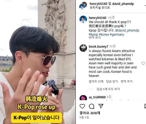 동양인들이 K-컬쳐에 감사해야 되는 이유 | 인스티즈