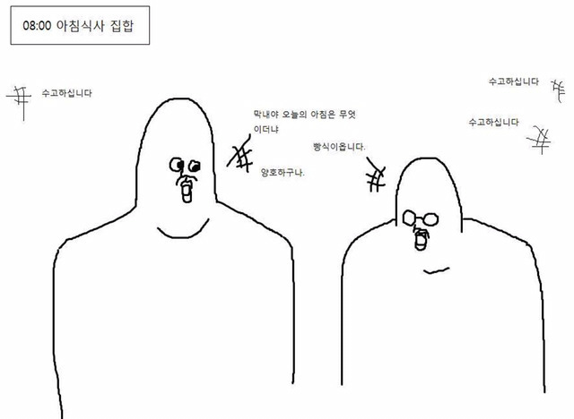 군필자들은 100％ 공감하는 군대에서의 주말 | 인스티즈