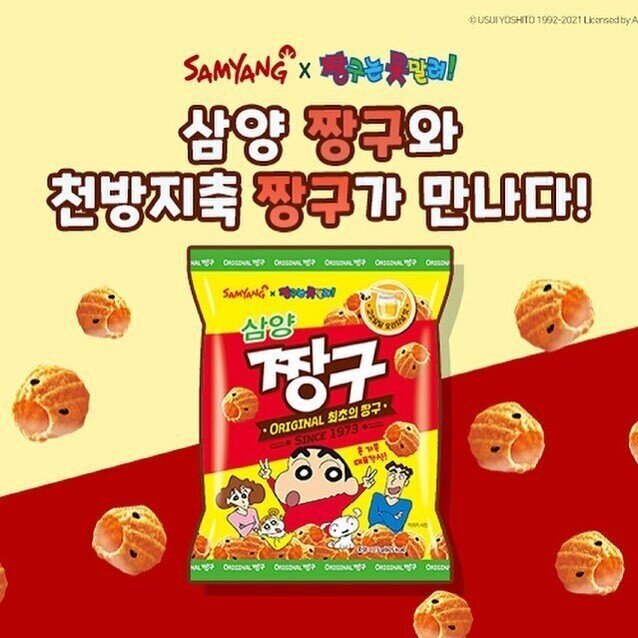 짱구 과자 표절의 역사 | 인스티즈