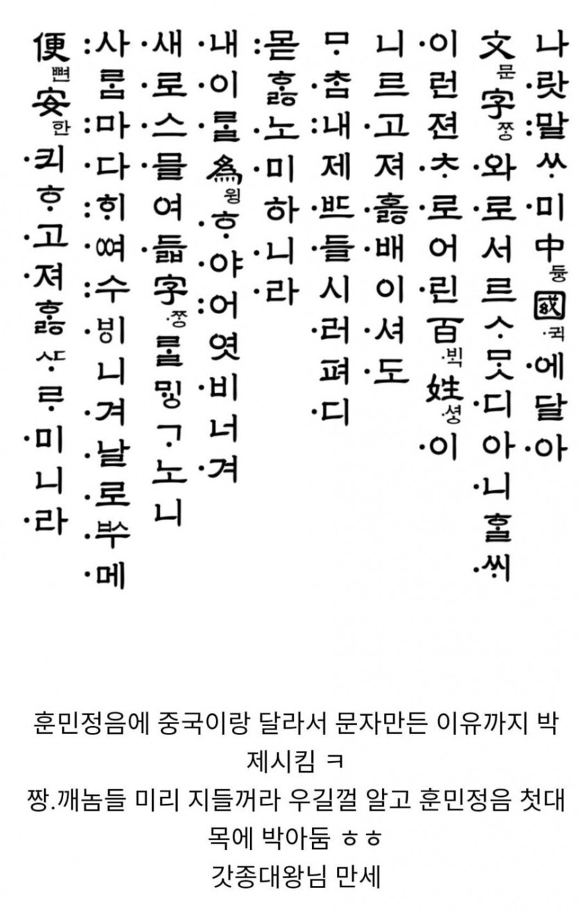 중국이 한글만은 넘보지 못하는 이유 | 인스티즈