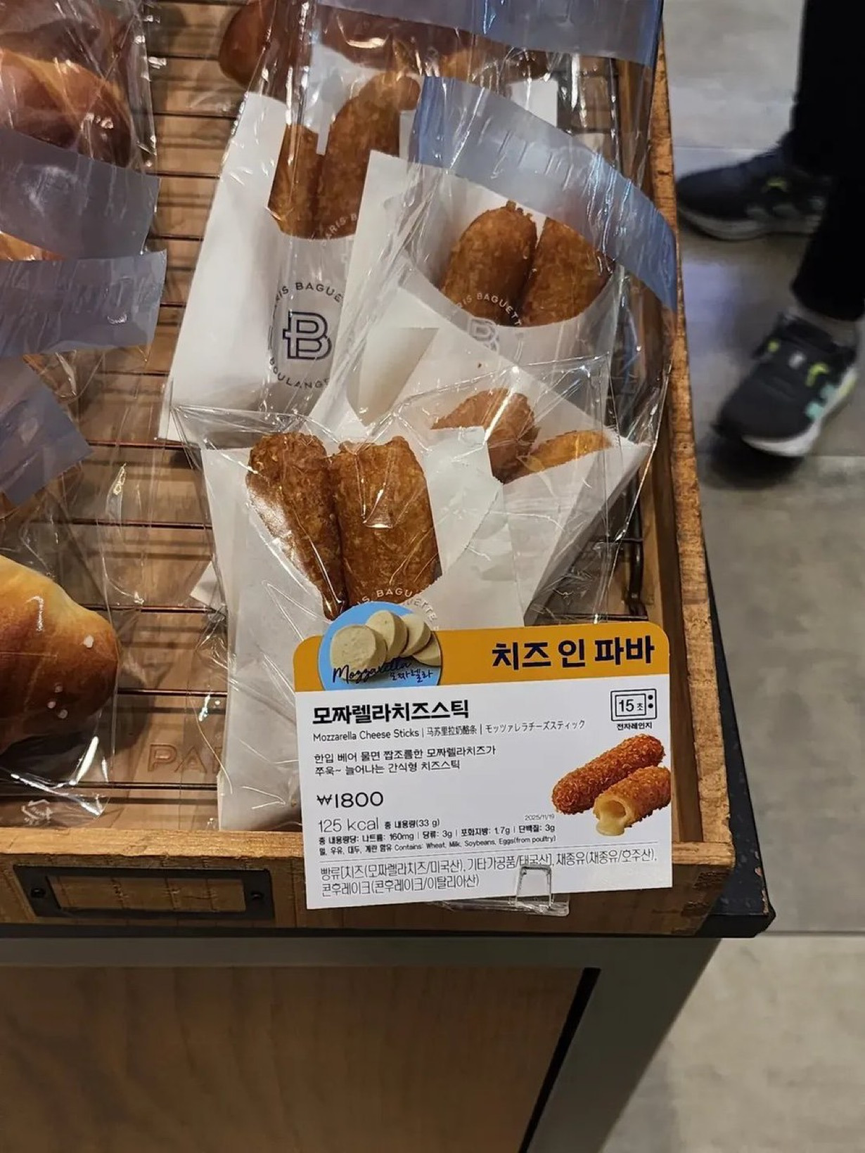 선넘은 것 같은 파바 어떤 지점 가격표기 | 인스티즈