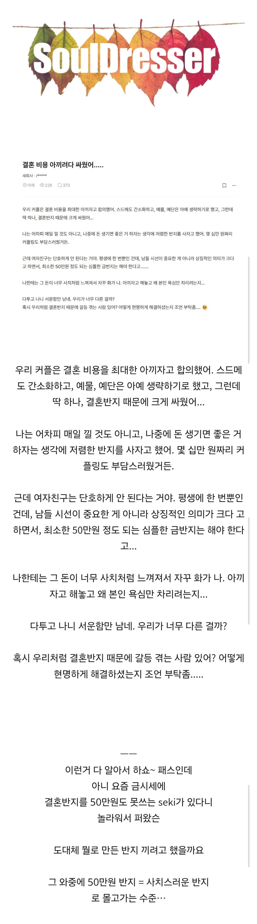 결혼비용 아끼려다 싸웠어… | 인스티즈