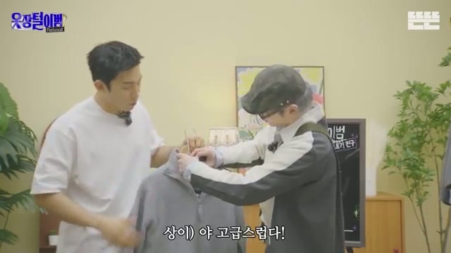 샤이니 키의 조언 그대로 옷을 입어보는 핑계고 제작진.jpg | 인스티즈