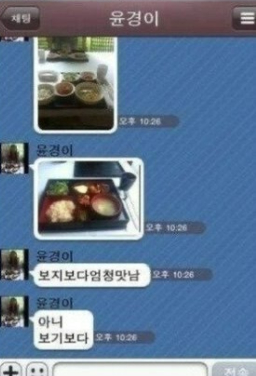 보지보다 맛남 | 인스티즈