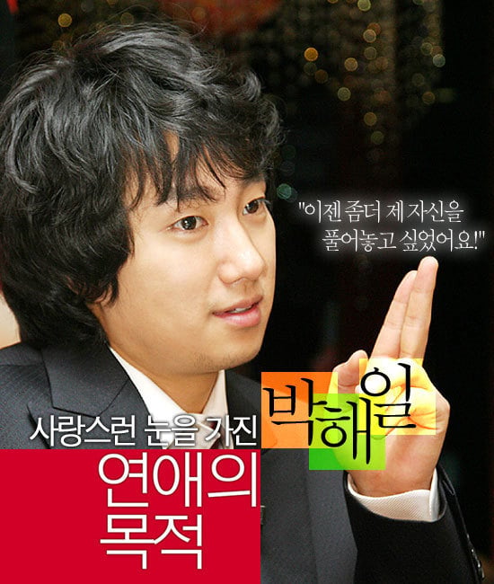 결혼/출산으로 완성하신 성공한 덕후의 희망, 박해일 부인! | 인스티즈