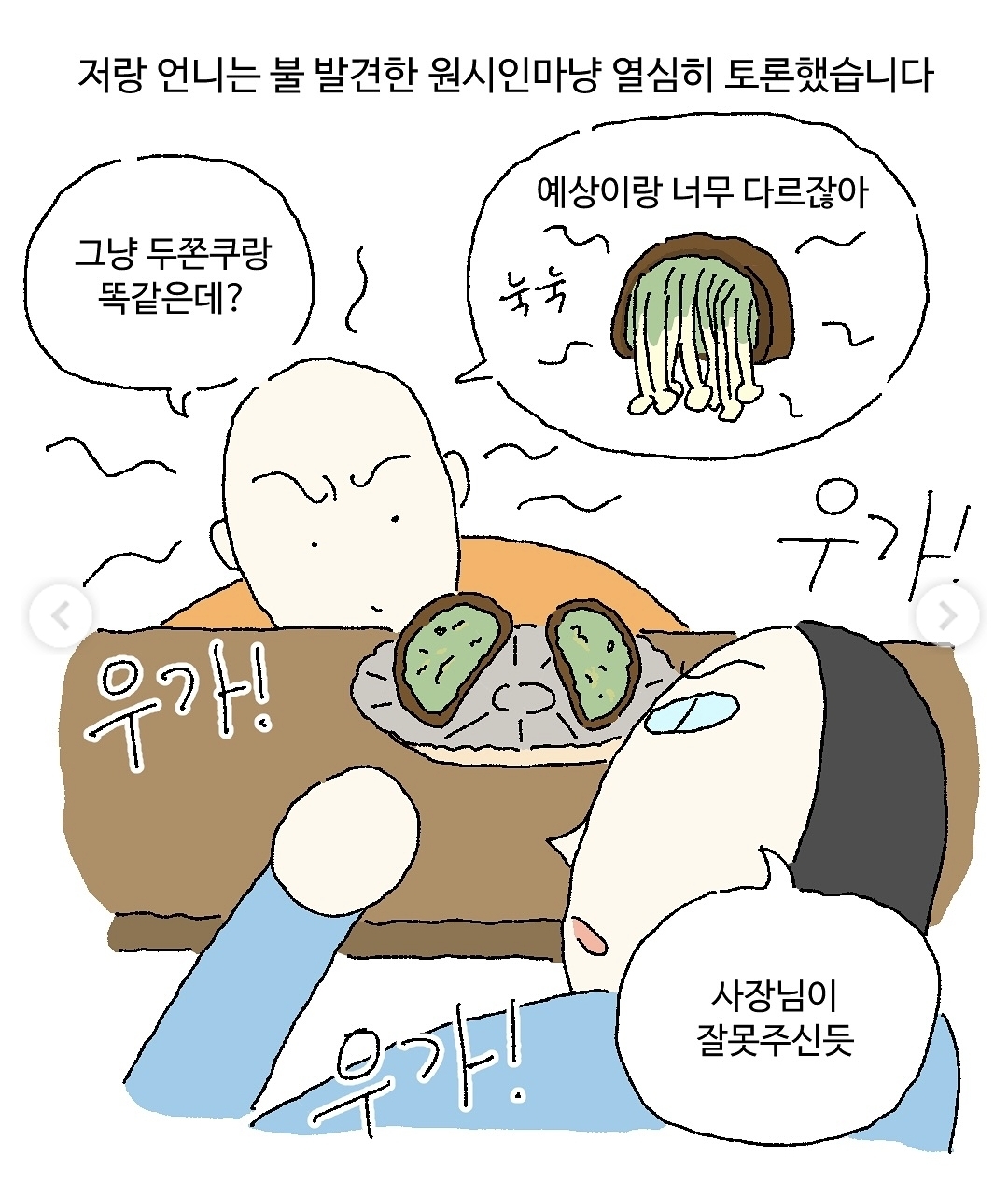의외로 맛있다는 팽쫀쿠.jpg | 인스티즈