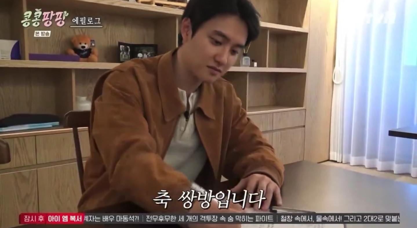 김우빈 : 저는 도경수의 싫은 점이 없습니다. 저는 원래가 그래요 | 인스티즈