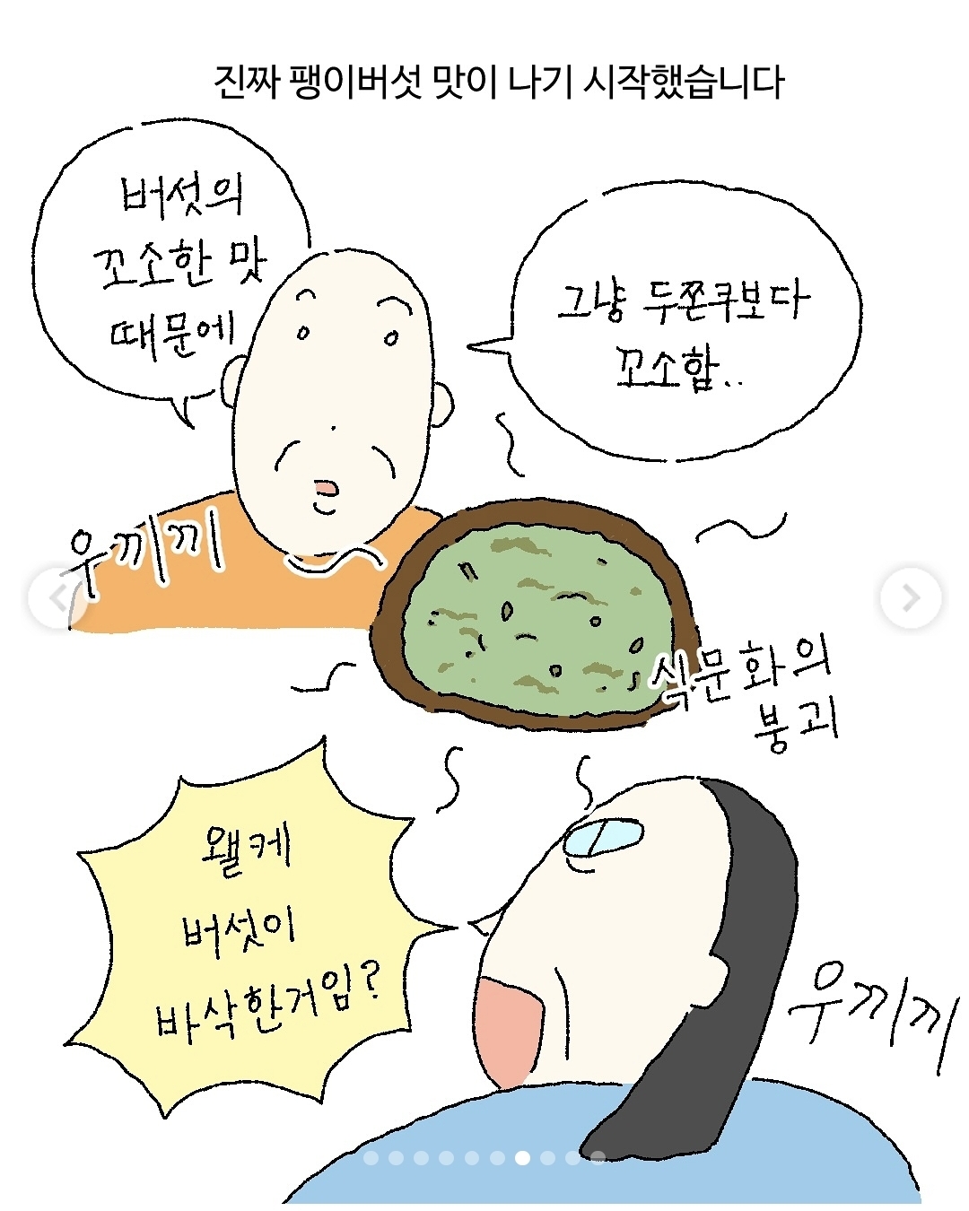 의외로 맛있다는 팽쫀쿠.jpg | 인스티즈