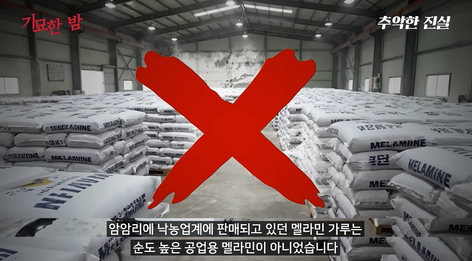 자국에서 생산된 분유는 안먹는다는 중국 | 인스티즈