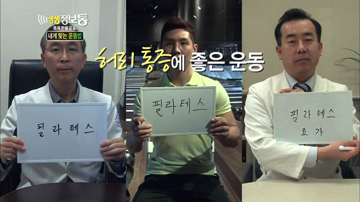 [생생정보통] 예쁜가슴 만들기 ·이지애 아나운서 진행 | 인스티즈