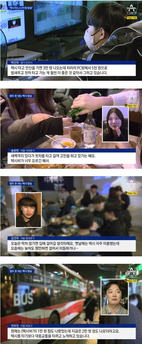택시비 인상으로 바뀐 풍경 | 인스티즈