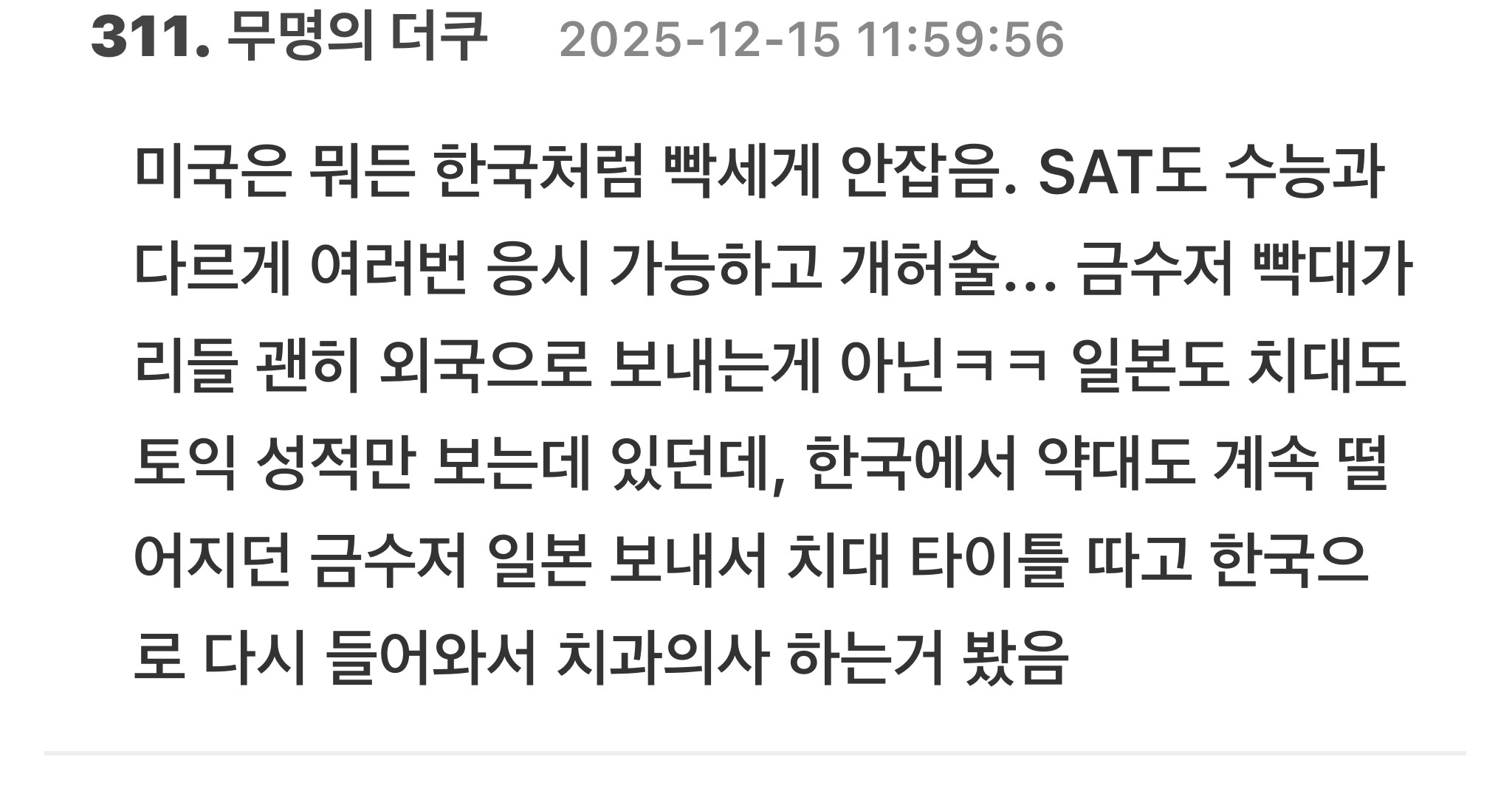 전두환 손자 전우원이 폭로해서 논란중인 대리과제, 답안지유출 | 인스티즈