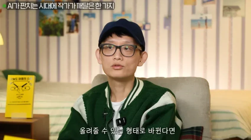 조석 작가가 말하는 Ai그림에 대한 입장 | 인스티즈