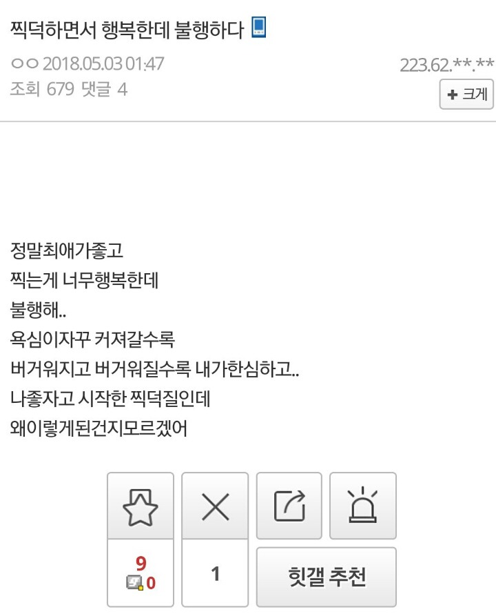 현타와버린 아이돌 찍덕 | 인스티즈