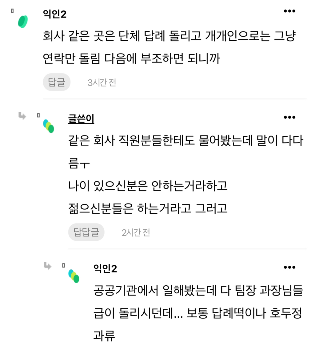근데 장례식 와준 사람한테 답례를 해야해? | 인스티즈