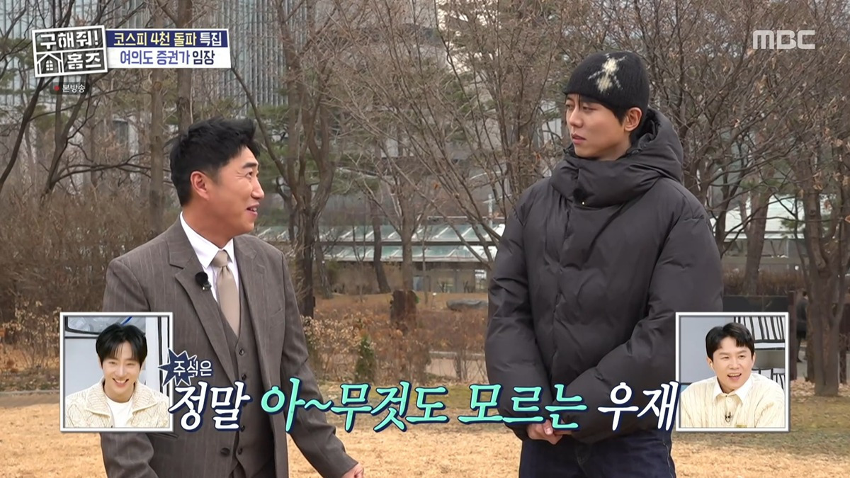 작전주가 불법인줄 몰랐다는 주우재 ㅋㅋㅋㅋㅋㅋㅋ | 인스티즈