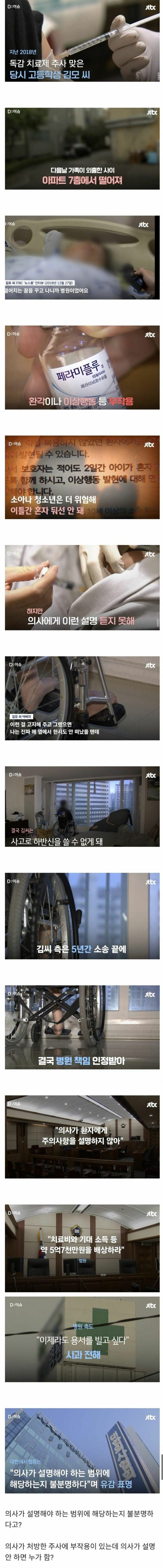 아파트 7층에서 떨어져 하반신 마비된 고등학생 | 인스티즈