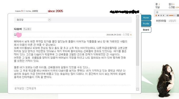 씨스타 다솜 데뷔초 일진설 | 인스티즈