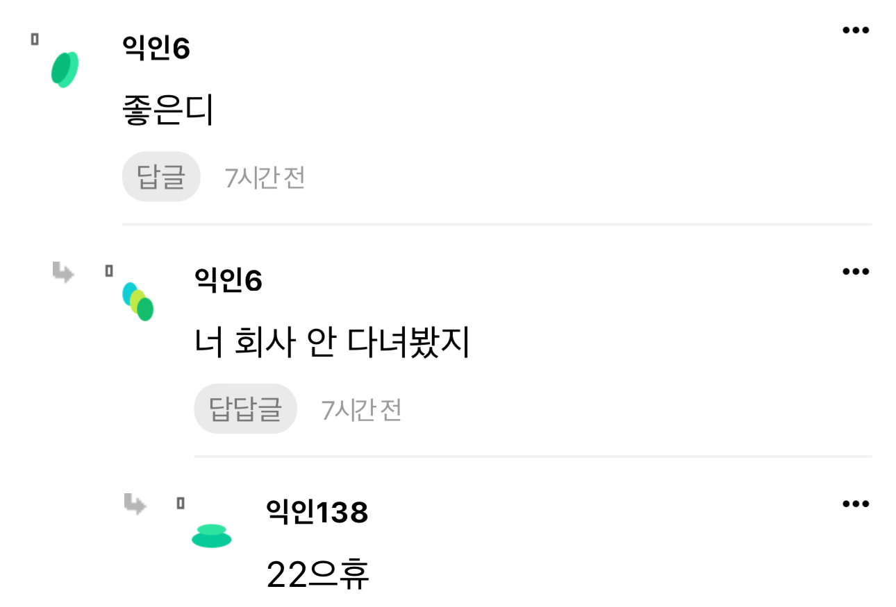 친구가 회식장소 좋다고 인스타에 올렸는데 알고보니 아웃백 | 인스티즈