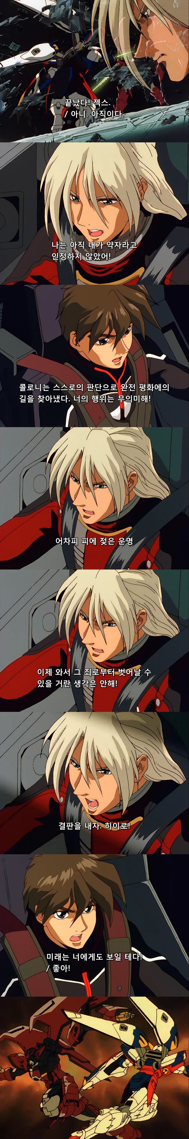 한눈에 보는 건담 윙 스토리.jpg (스압) | 인스티즈