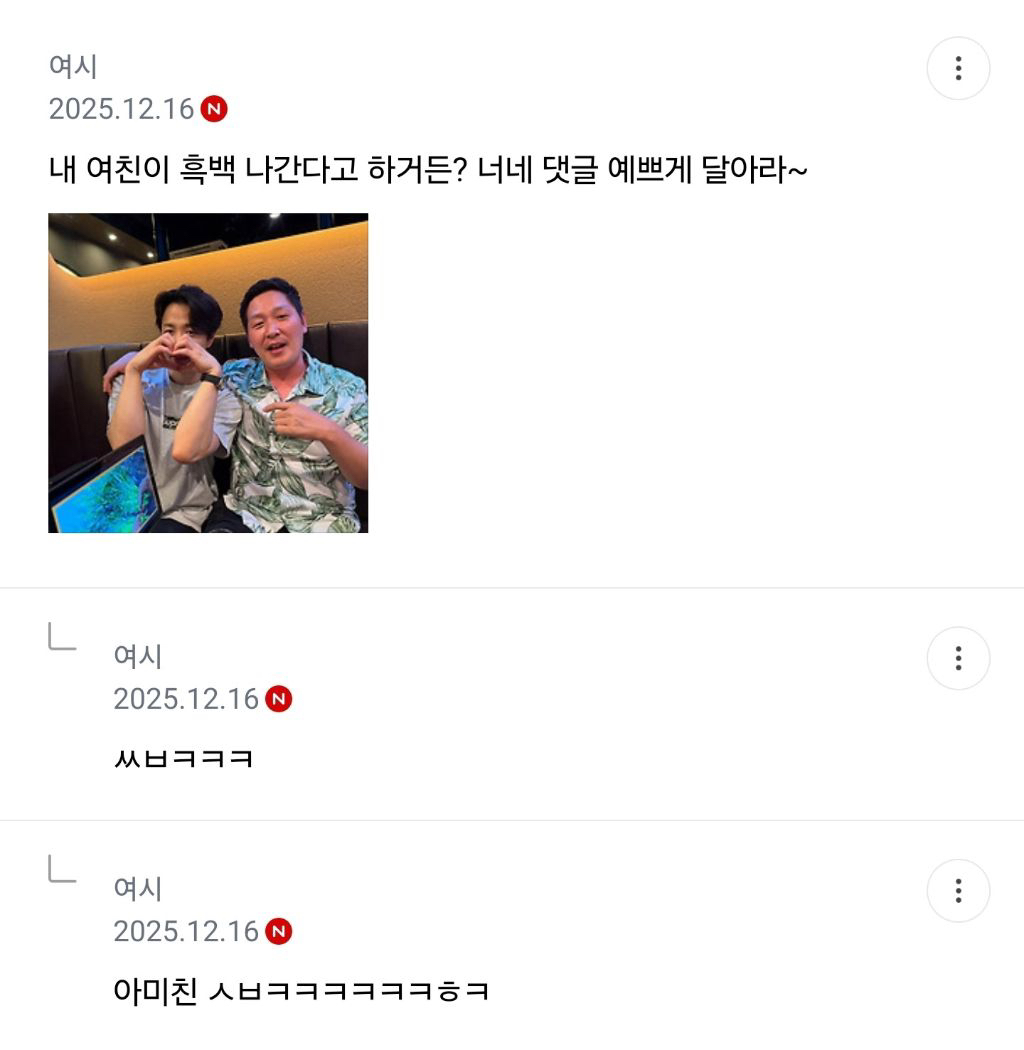 흑백요리사2 달글 걍 미쳤음ㅠㅠㅠㅋㅋㅋㅋㅋㅋㅋㅋㅋㅋㅋㅋㅋㅋㅋㅋㅋㅋㅋㅋㅋㅋㅋㅋㅋㅋㅋㅋㅋㅋㅋㅋ(스포 약간) | 인스티즈