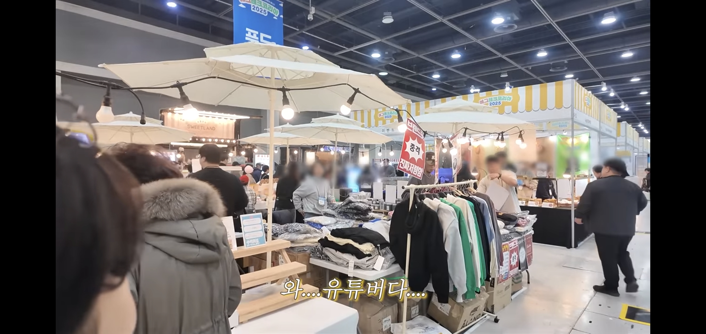 박람회에서 우연히 쯔양 마주치고 기죽은 하말넘많.jpg | 인스티즈