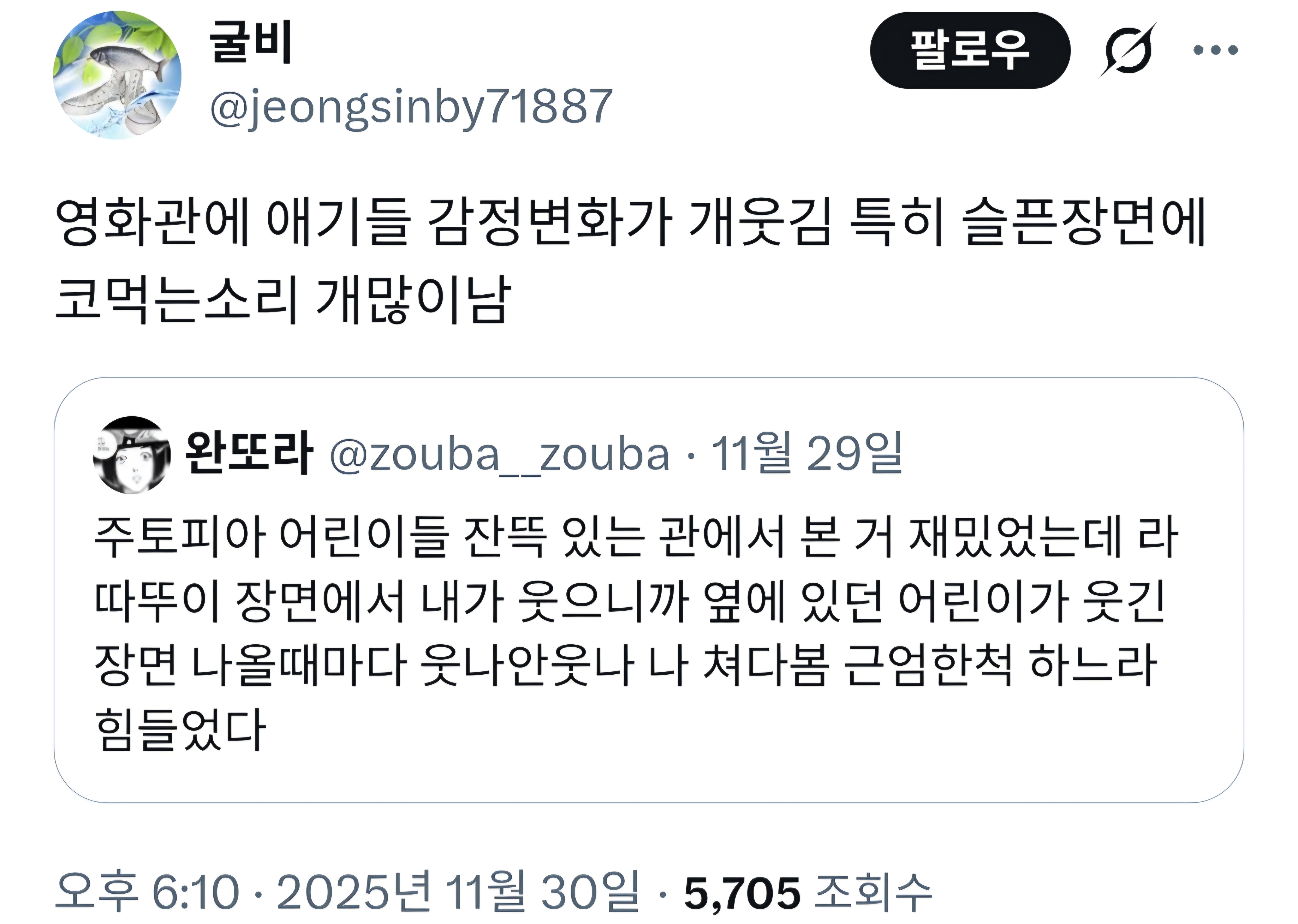 주토피아 어린이들 잔뜩 있는 관에서 본 거 재밌었는데 | 인스티즈