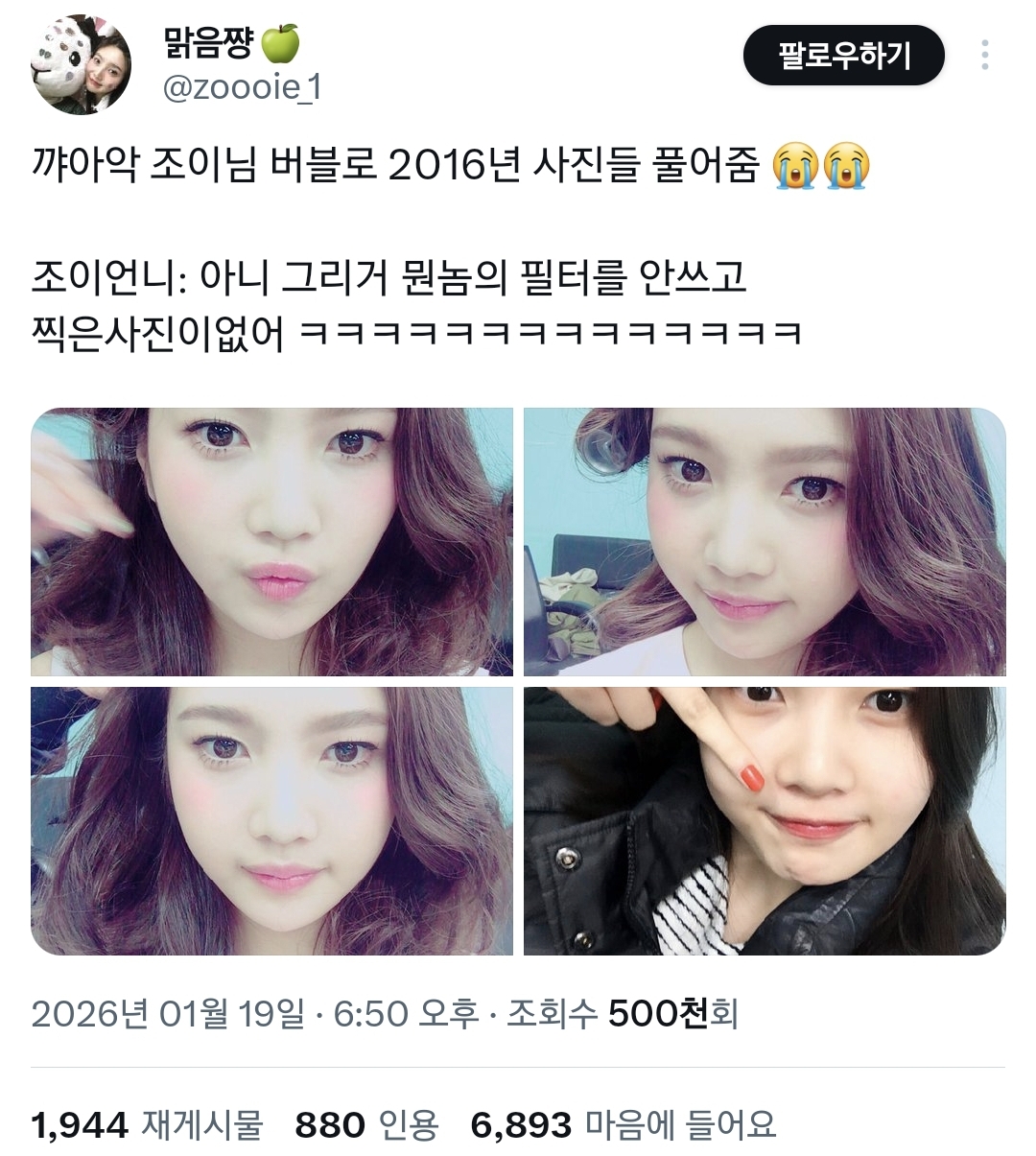 요즘 젠지들한테 재유행 중인 인스타 오줌필터.jpg | 인스티즈