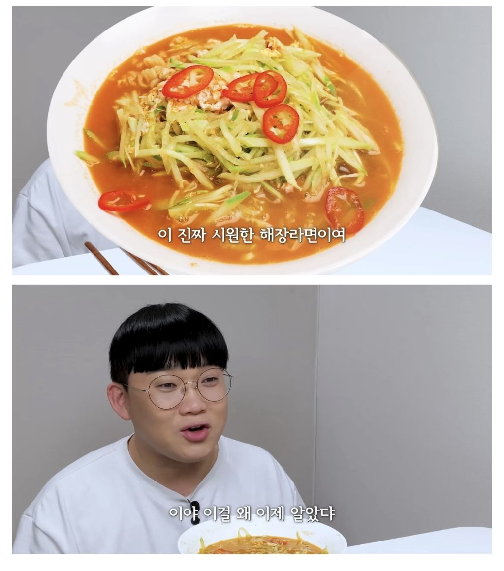 임성근 오이라면 해먹어보고 극찬하는 유튜버 | 인스티즈